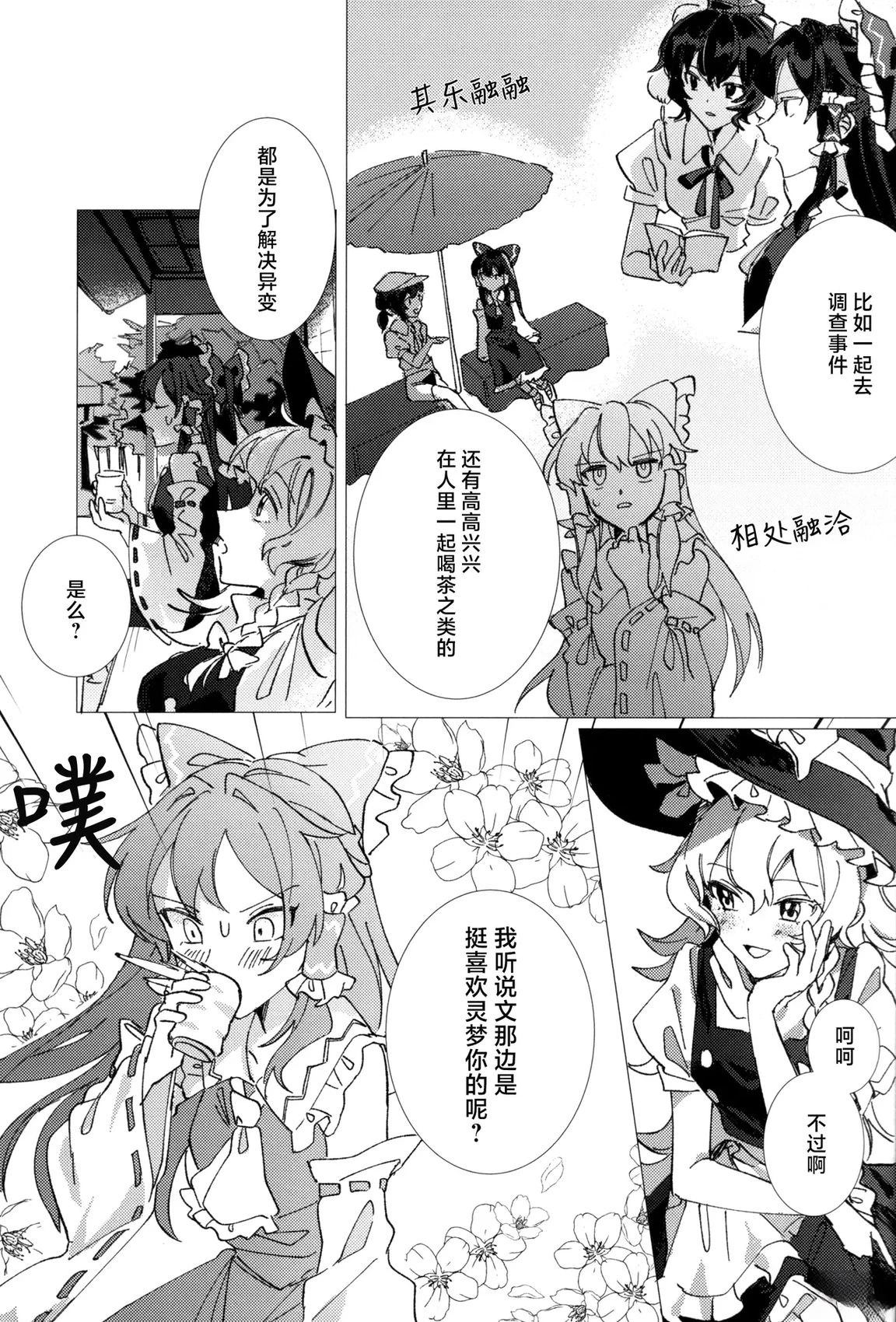 PureBluff the autumn volume 短篇 第5页