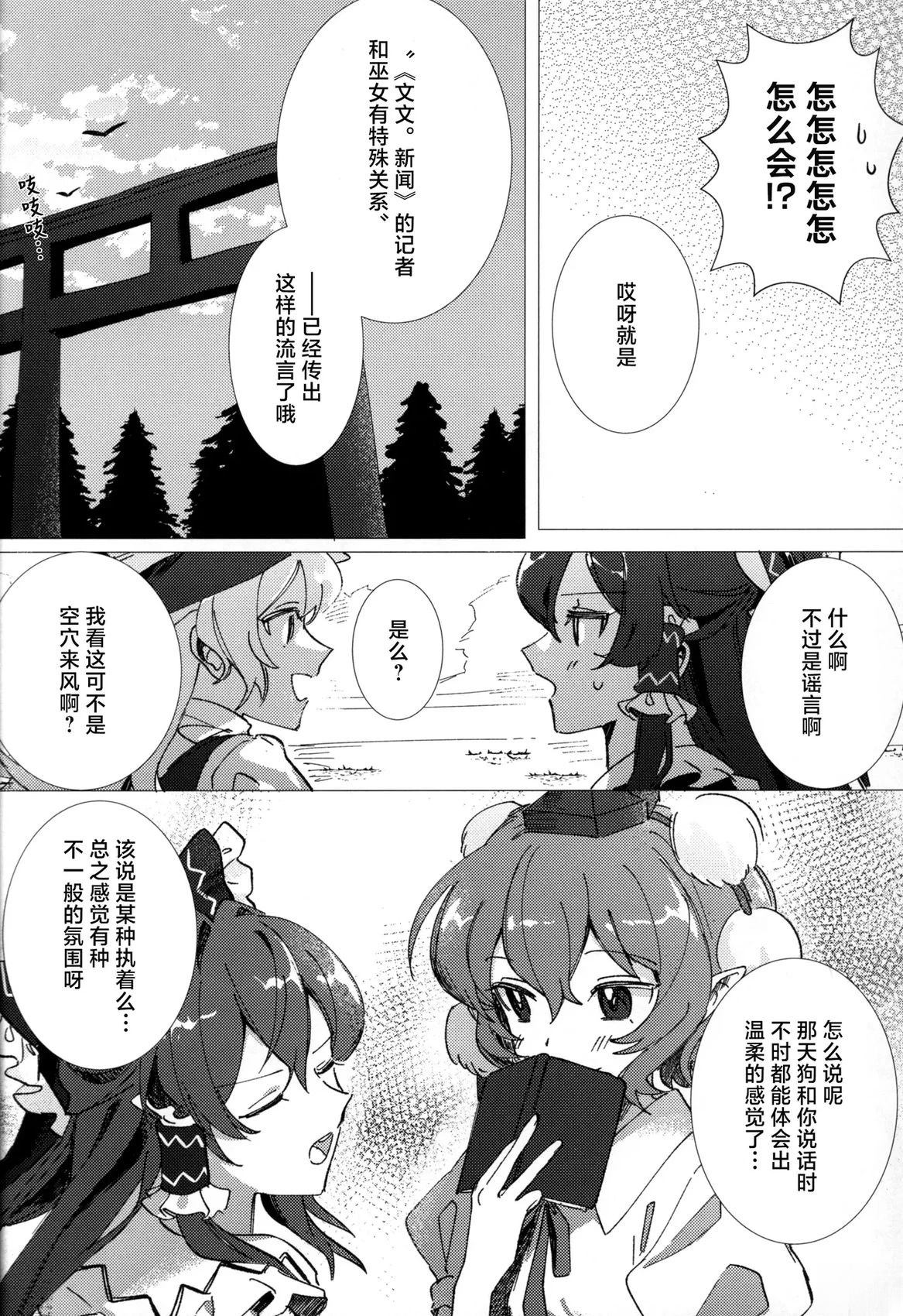 PureBluff the autumn volume 短篇 第6页