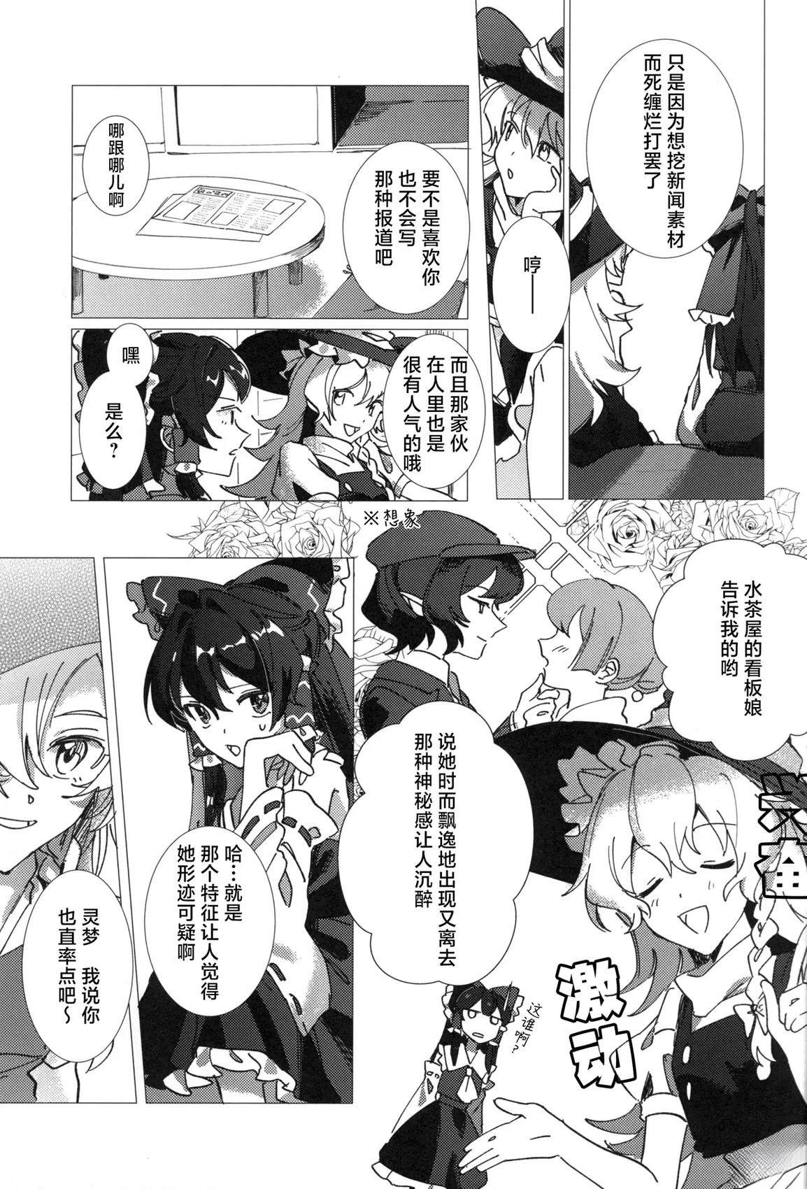 PureBluff the autumn volume 短篇 第7页