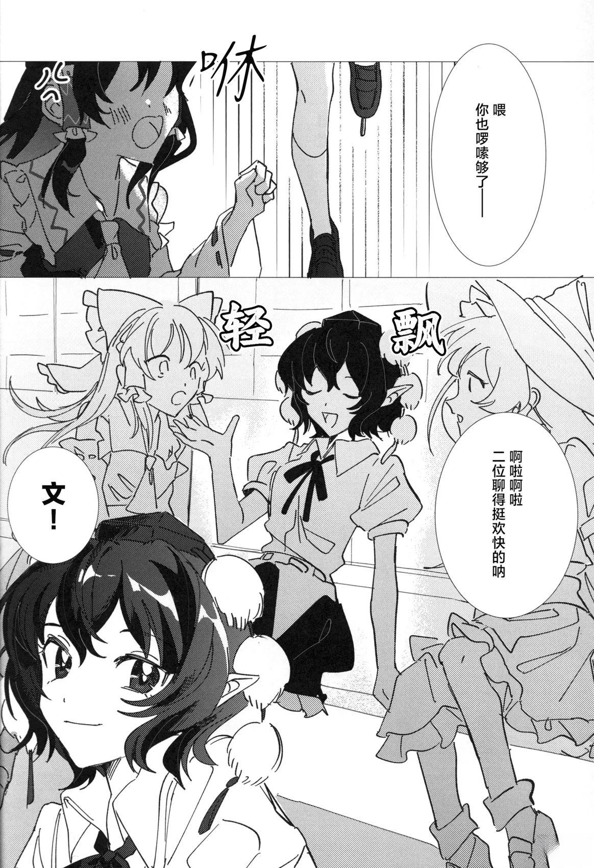 PureBluff the autumn volume 短篇 第8页