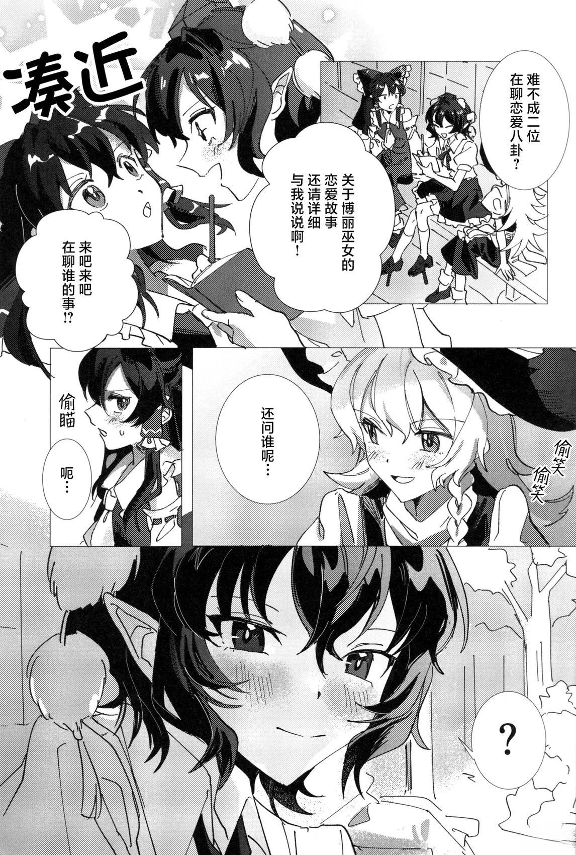 PureBluff the autumn volume 短篇 第9页