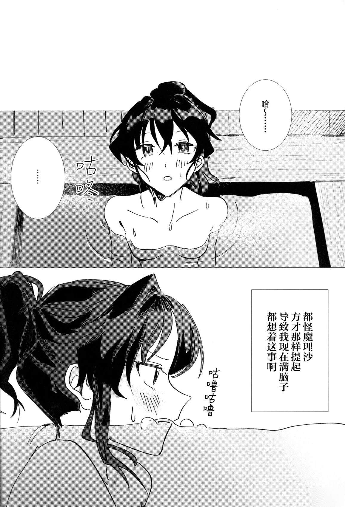 PureBluff the autumn volume 短篇 第10页