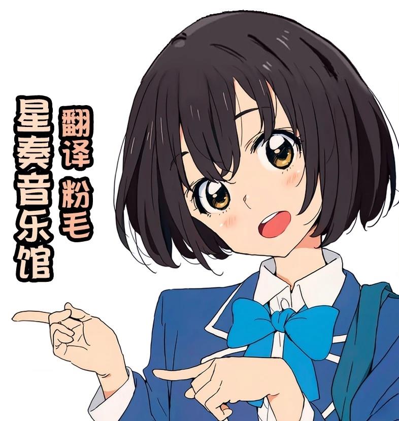 rewrite手游四格宣传漫画 第11-20话 第11页