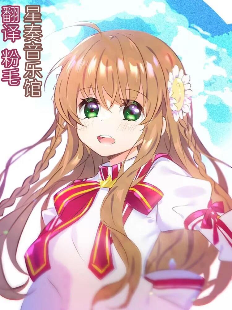 rewrite手游四格宣传漫画 第21-32话 第13页