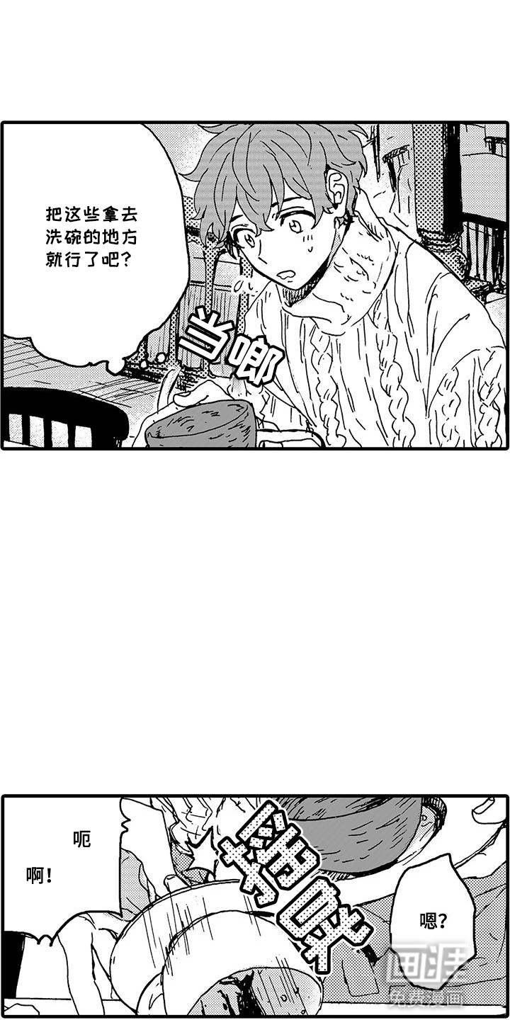 雪山变形记 第5话 第21页