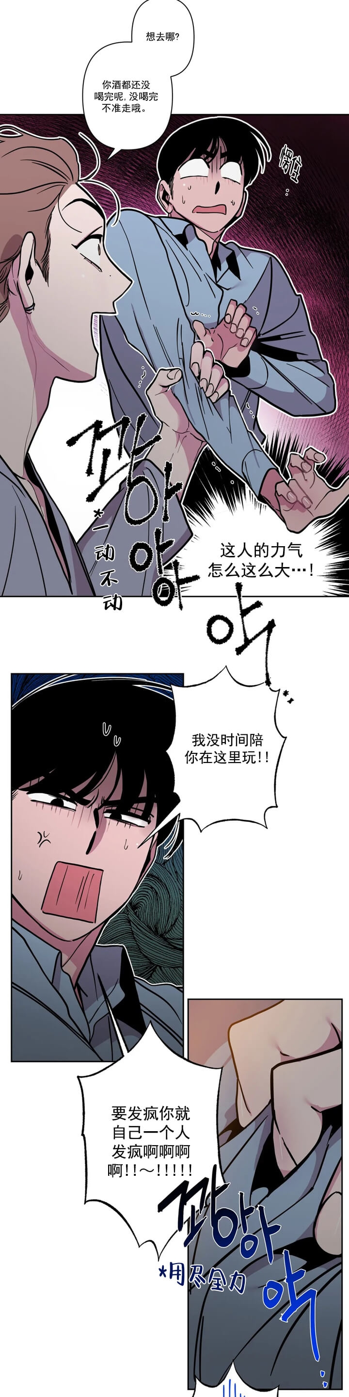 Help Me(完结) 第4话 第2页