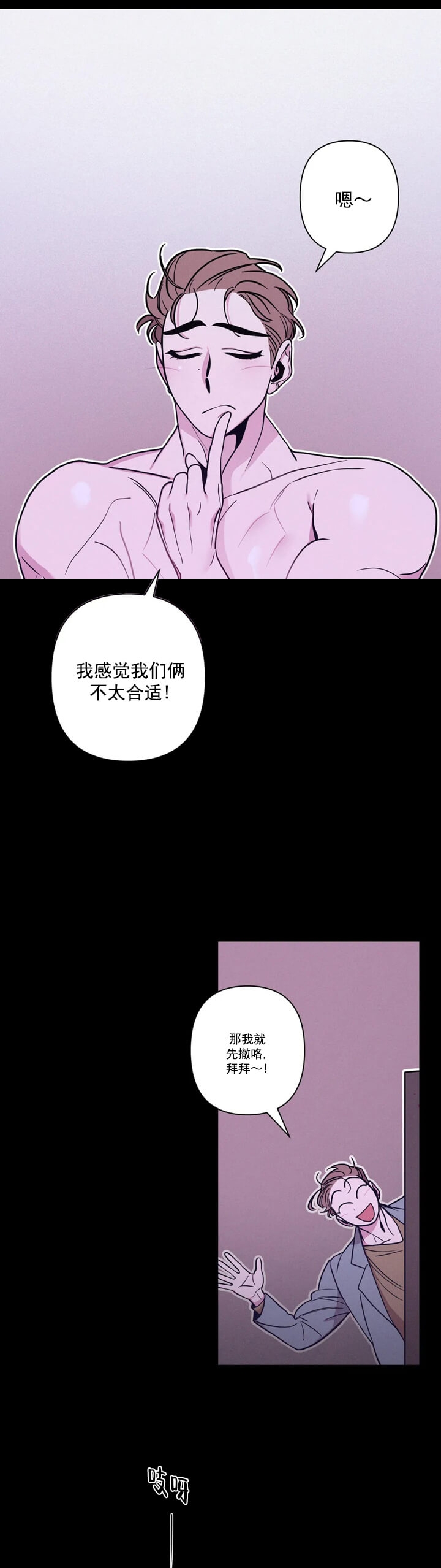Help Me(完结) 第6话 第8页