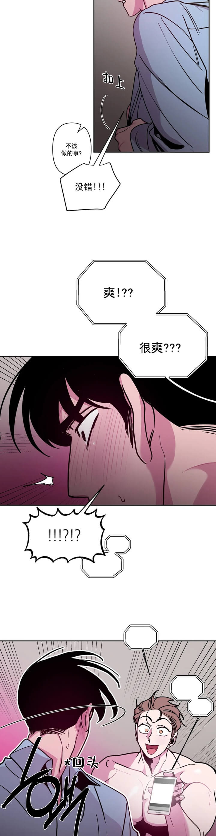 Help Me(完结) 第7话 第4页