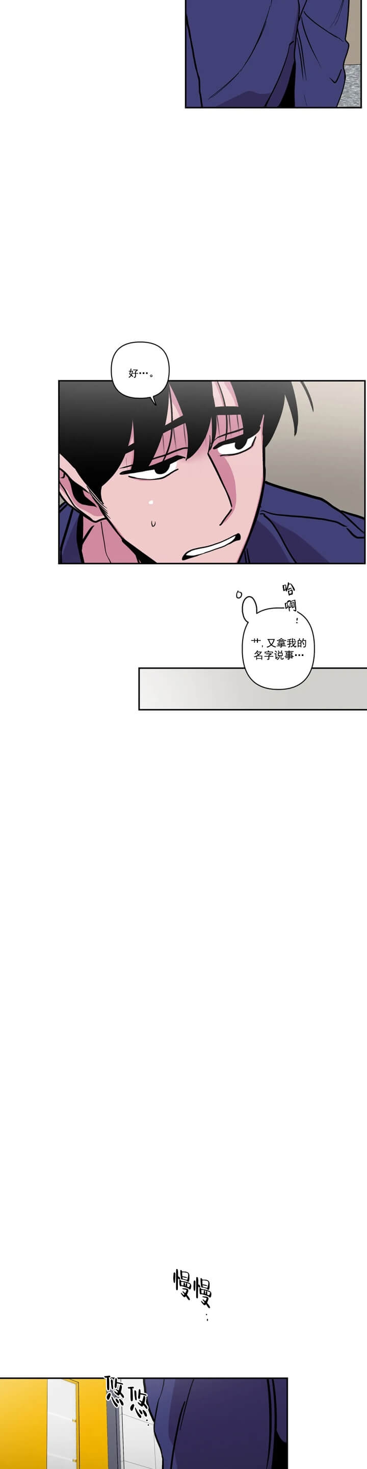 Help Me(完结) 第8话 第4页
