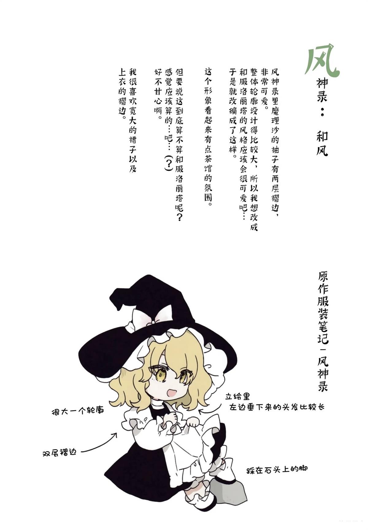 Marisas Closet 第1话 第5页