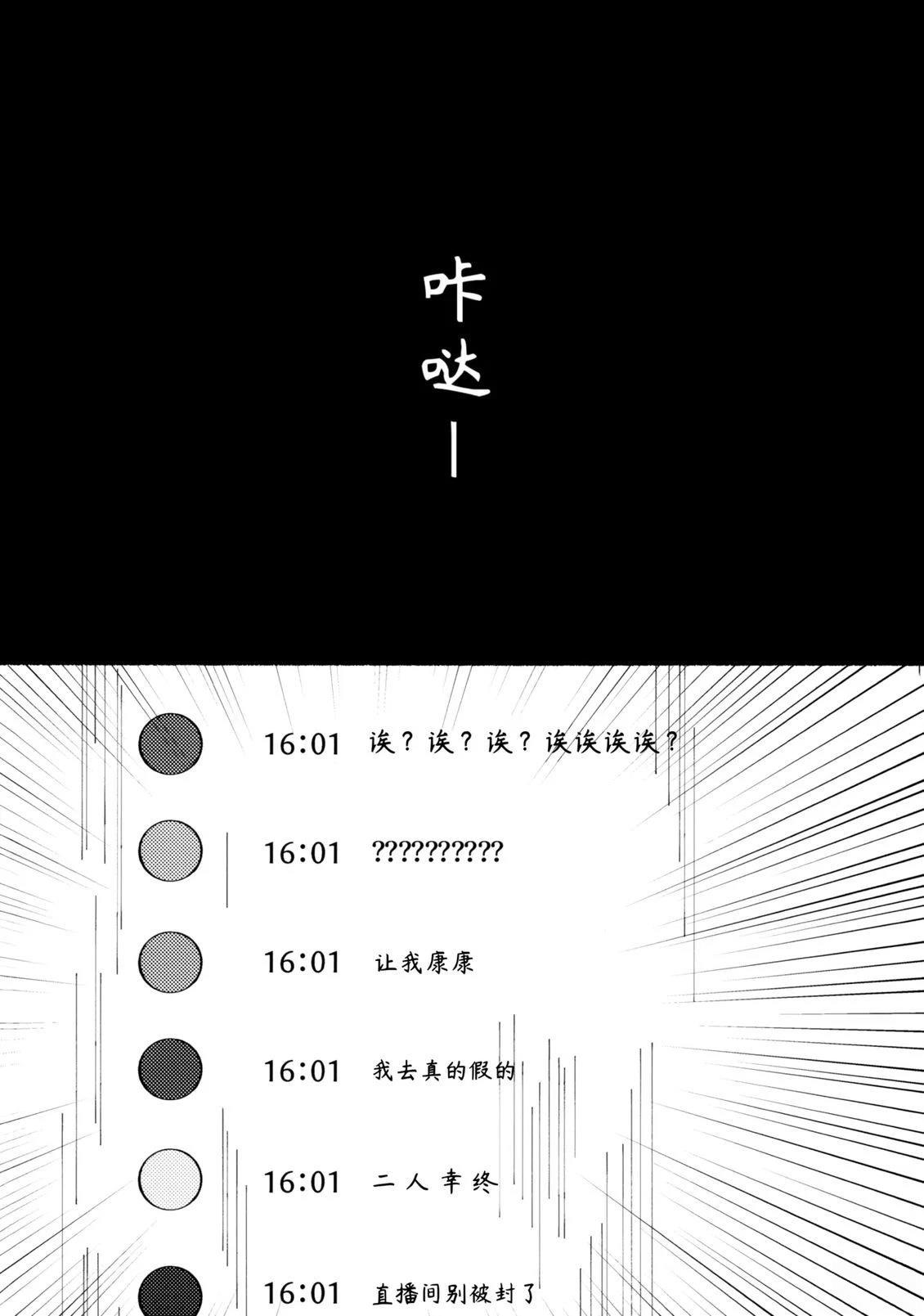 (C107)一问一答 短篇 第19页