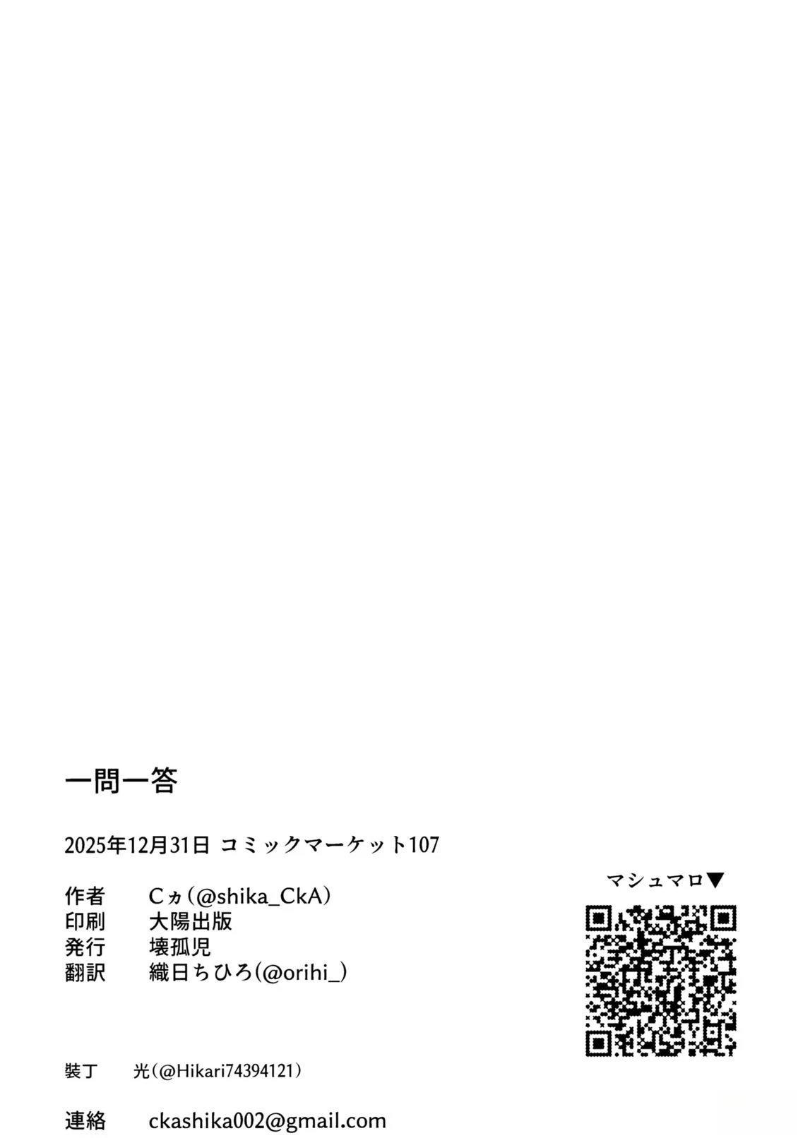 (C107)一问一答 短篇 第21页