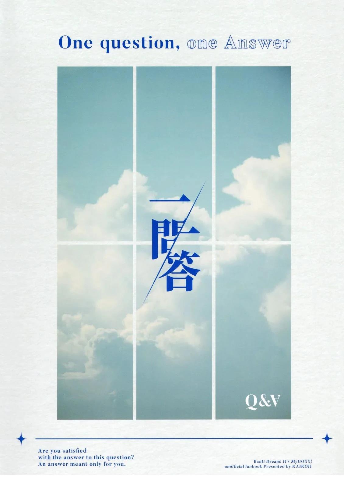 (C107)一问一答 短篇 第22页