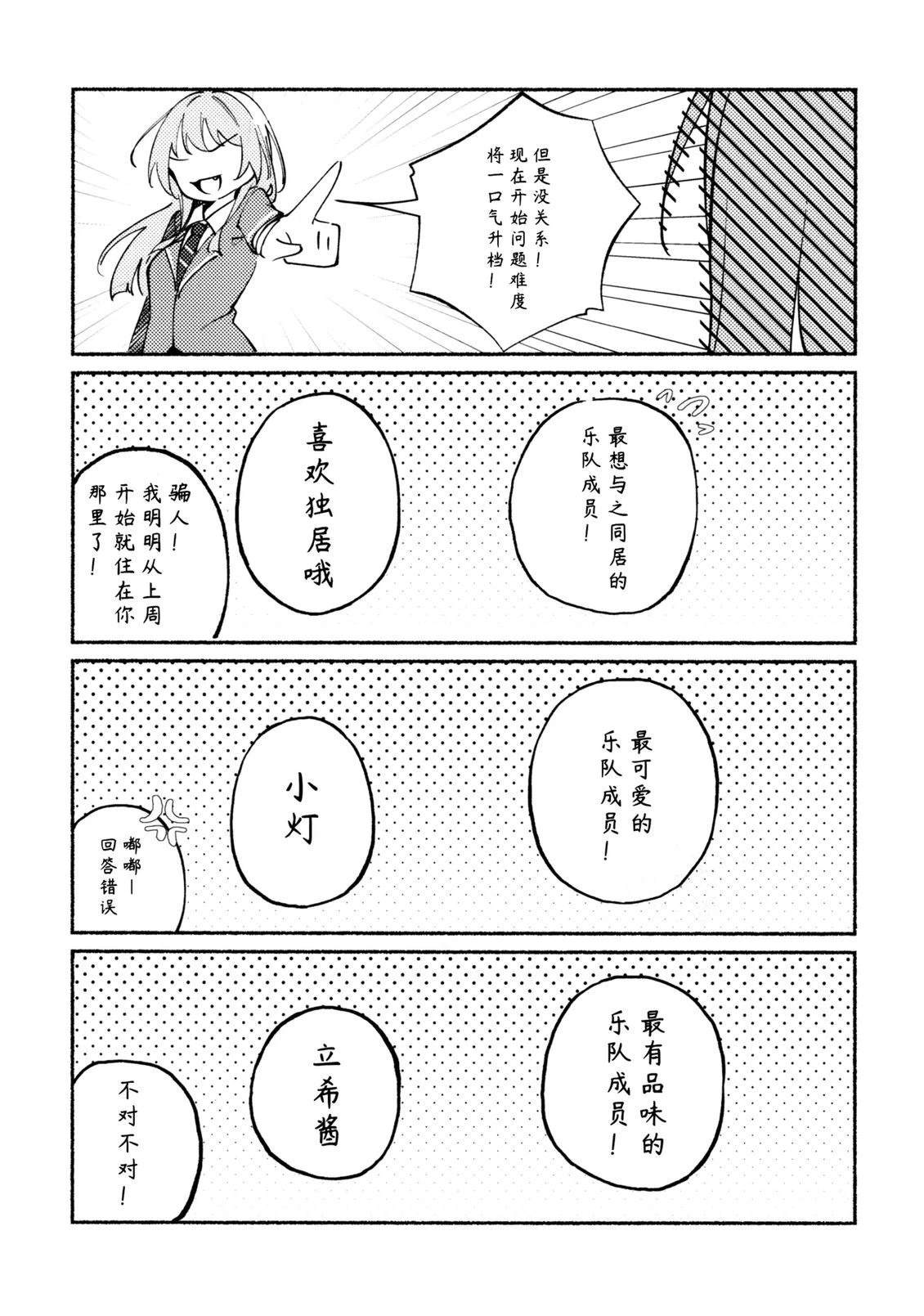 (C107)一问一答 短篇 第6页
