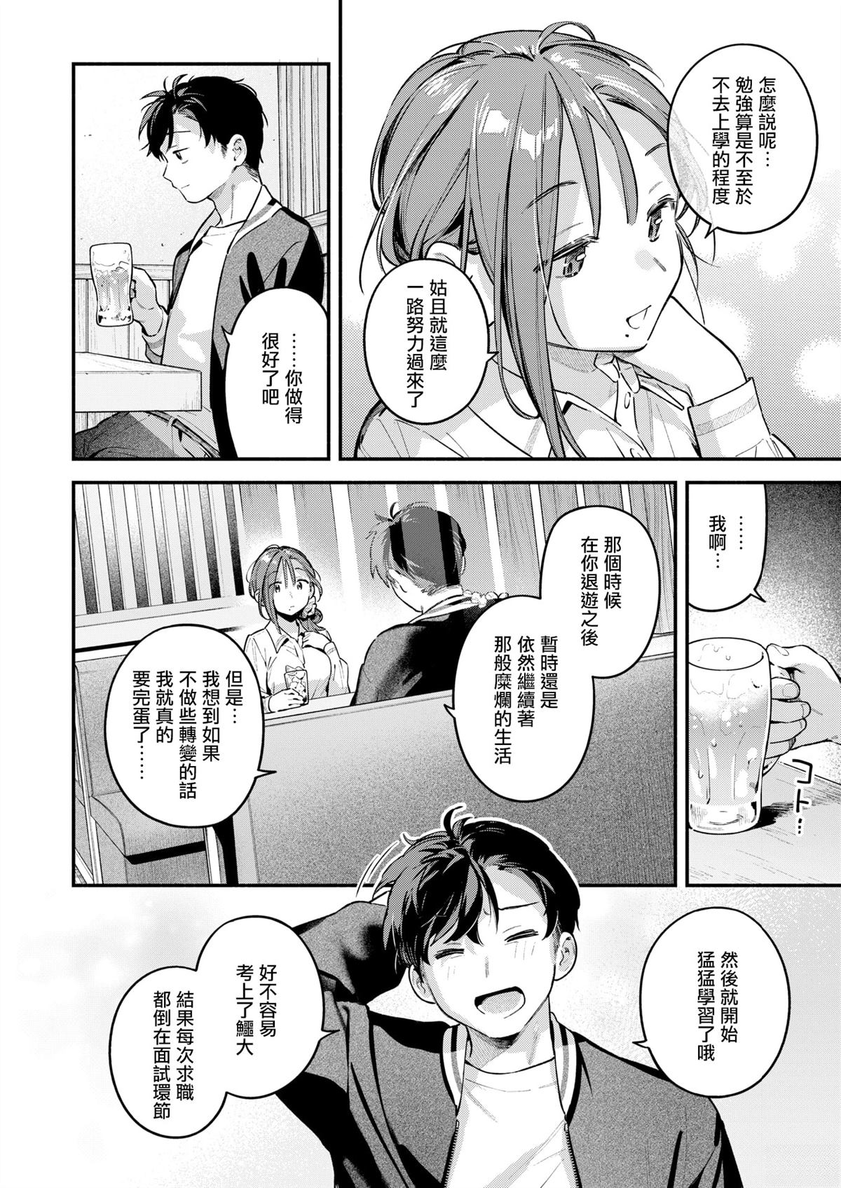 COMIC 快楽天 2026年5月号 短篇 第11页