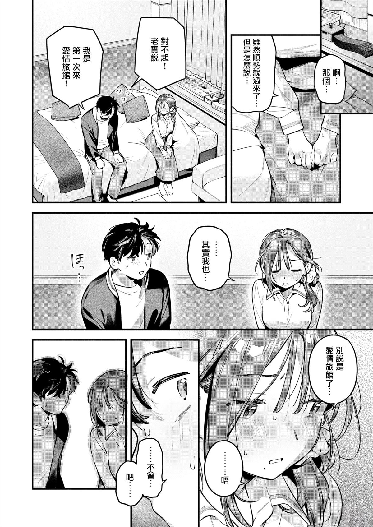 COMIC 快楽天 2026年5月号 短篇 第17页