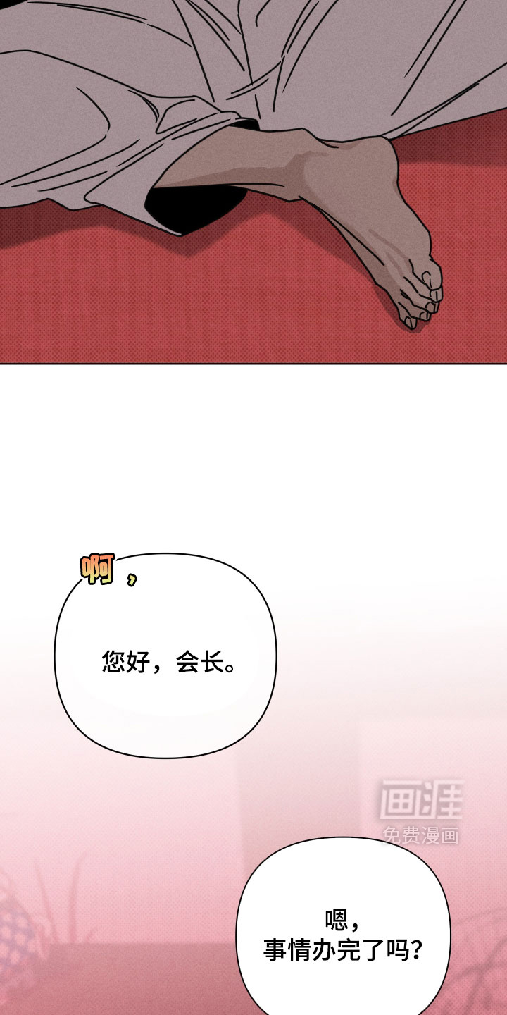 黑道规则 第16话 第13页