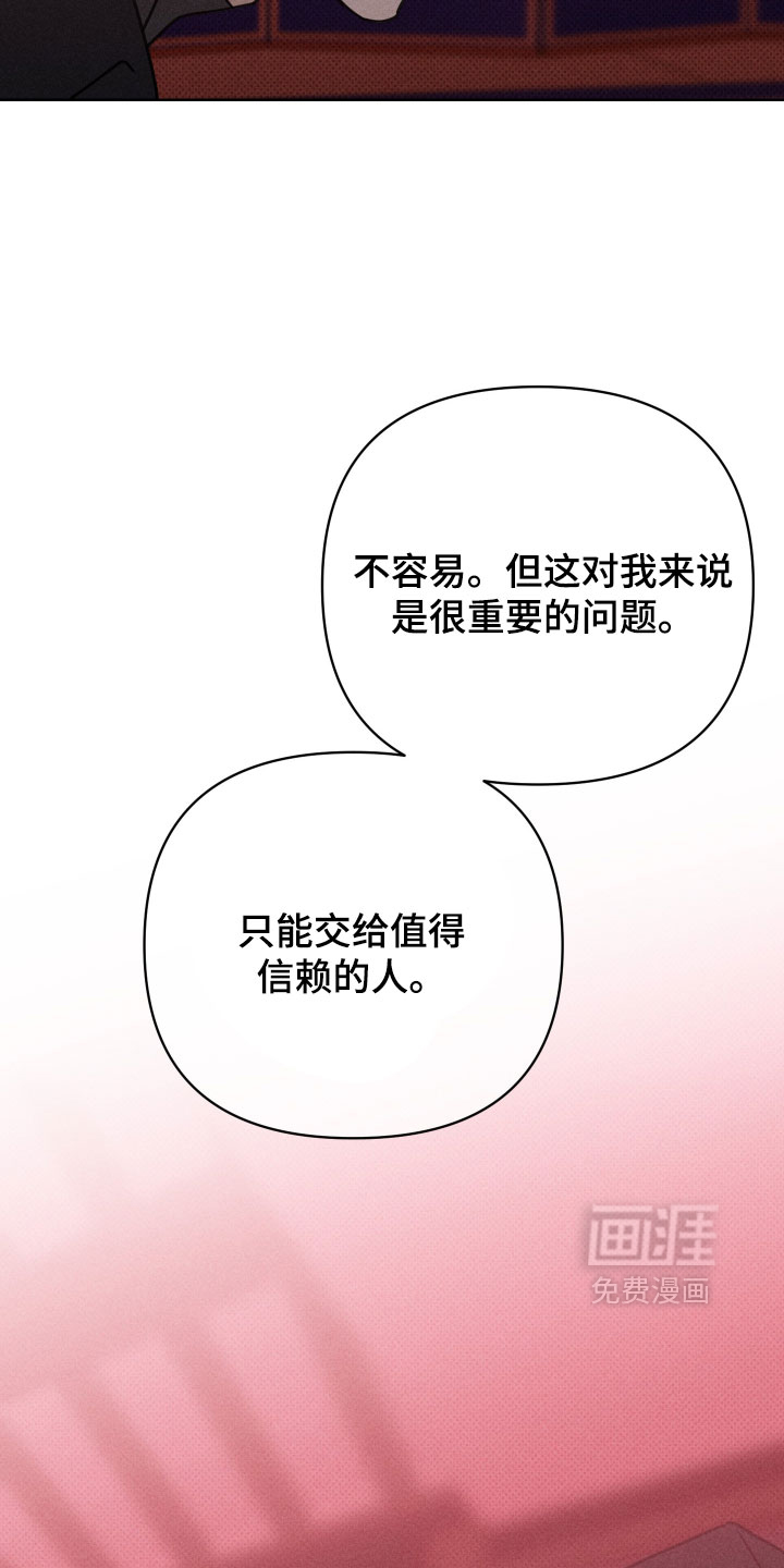 黑道规则 第16话 第17页