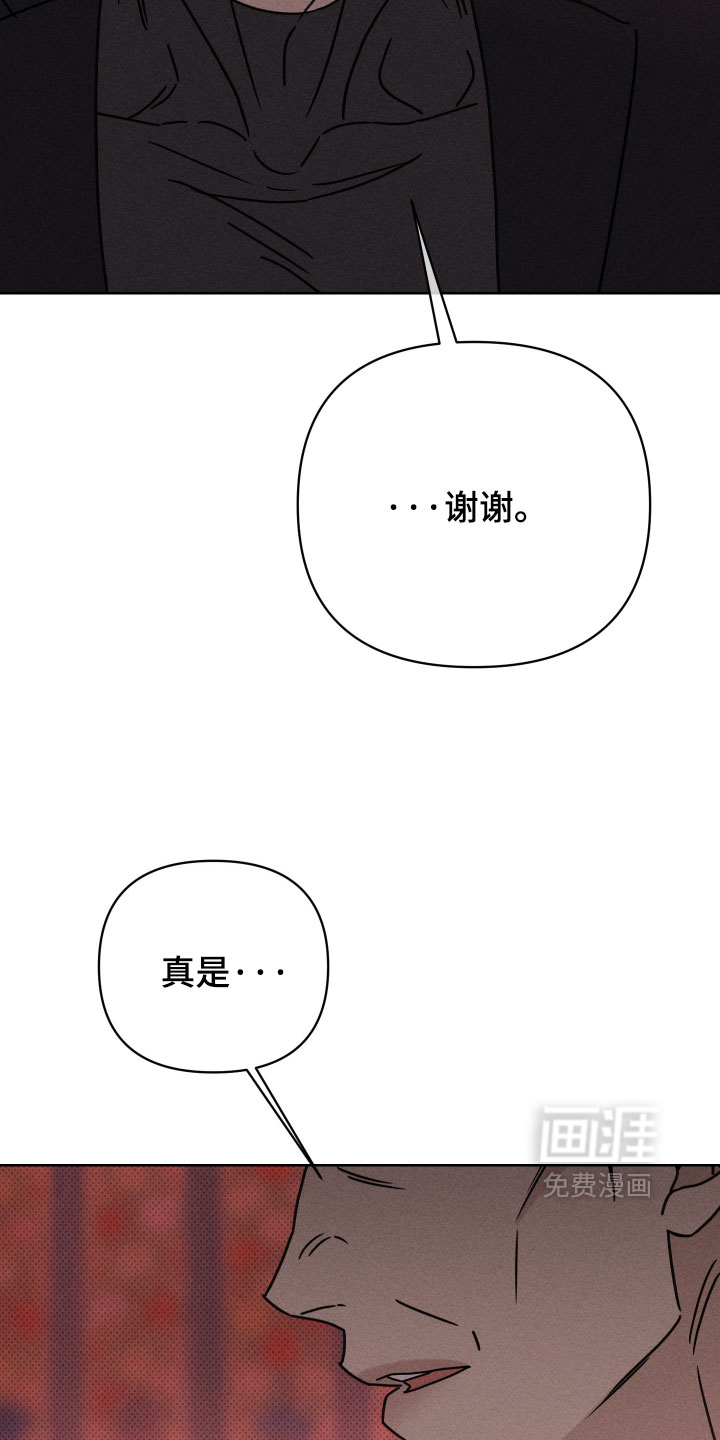 黑道规则 第16话 第23页
