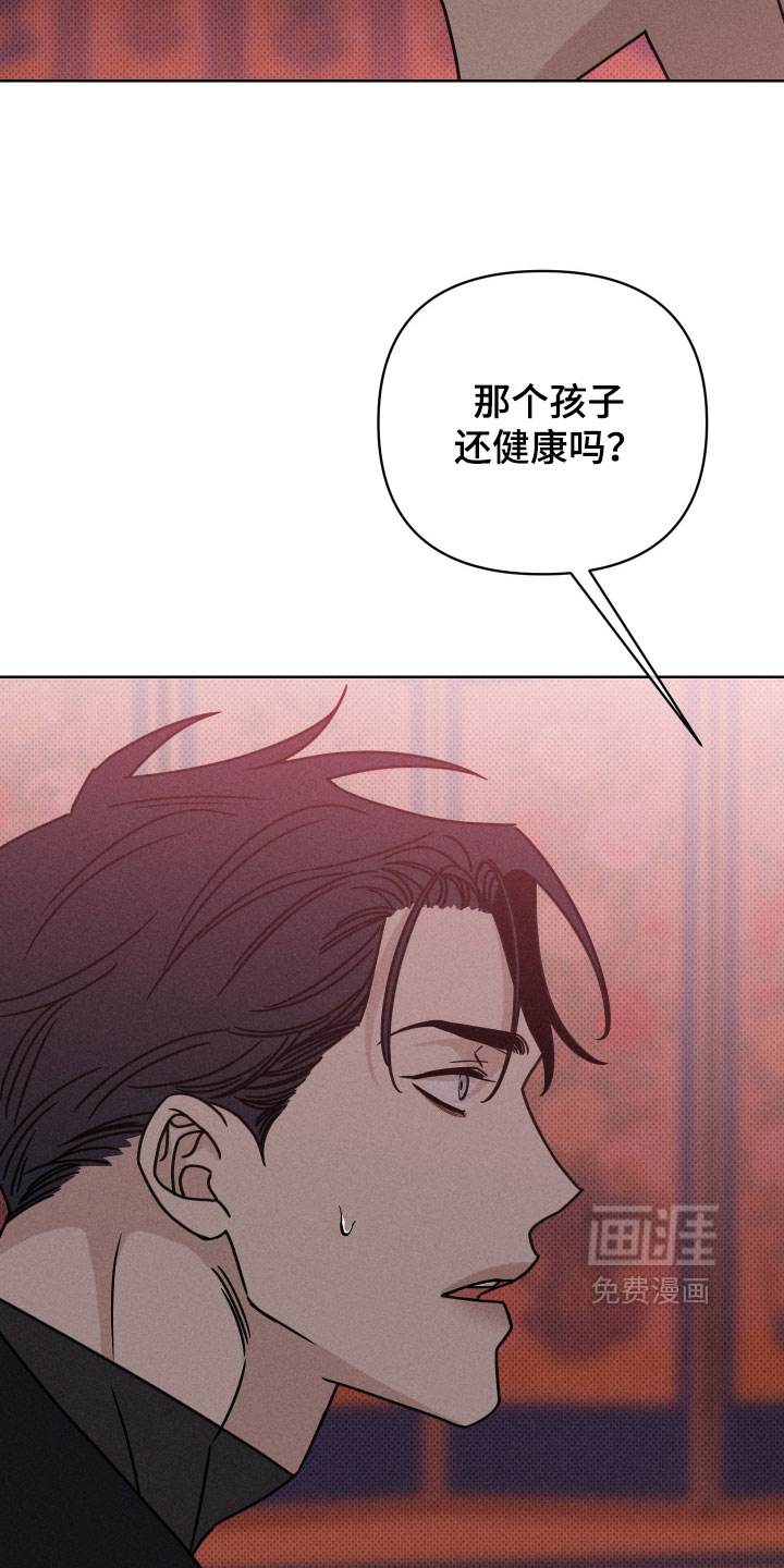 黑道规则 第16话 第24页
