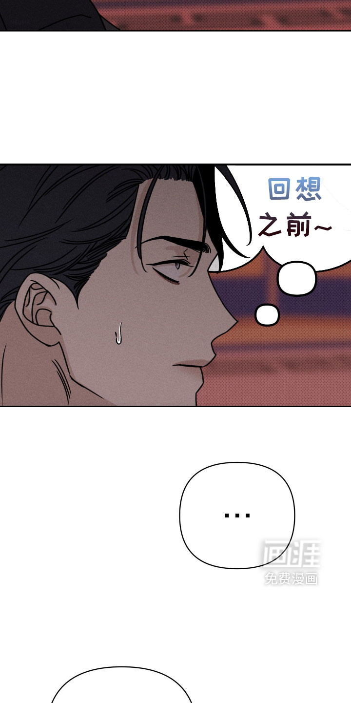 黑道规则 第16话 第25页