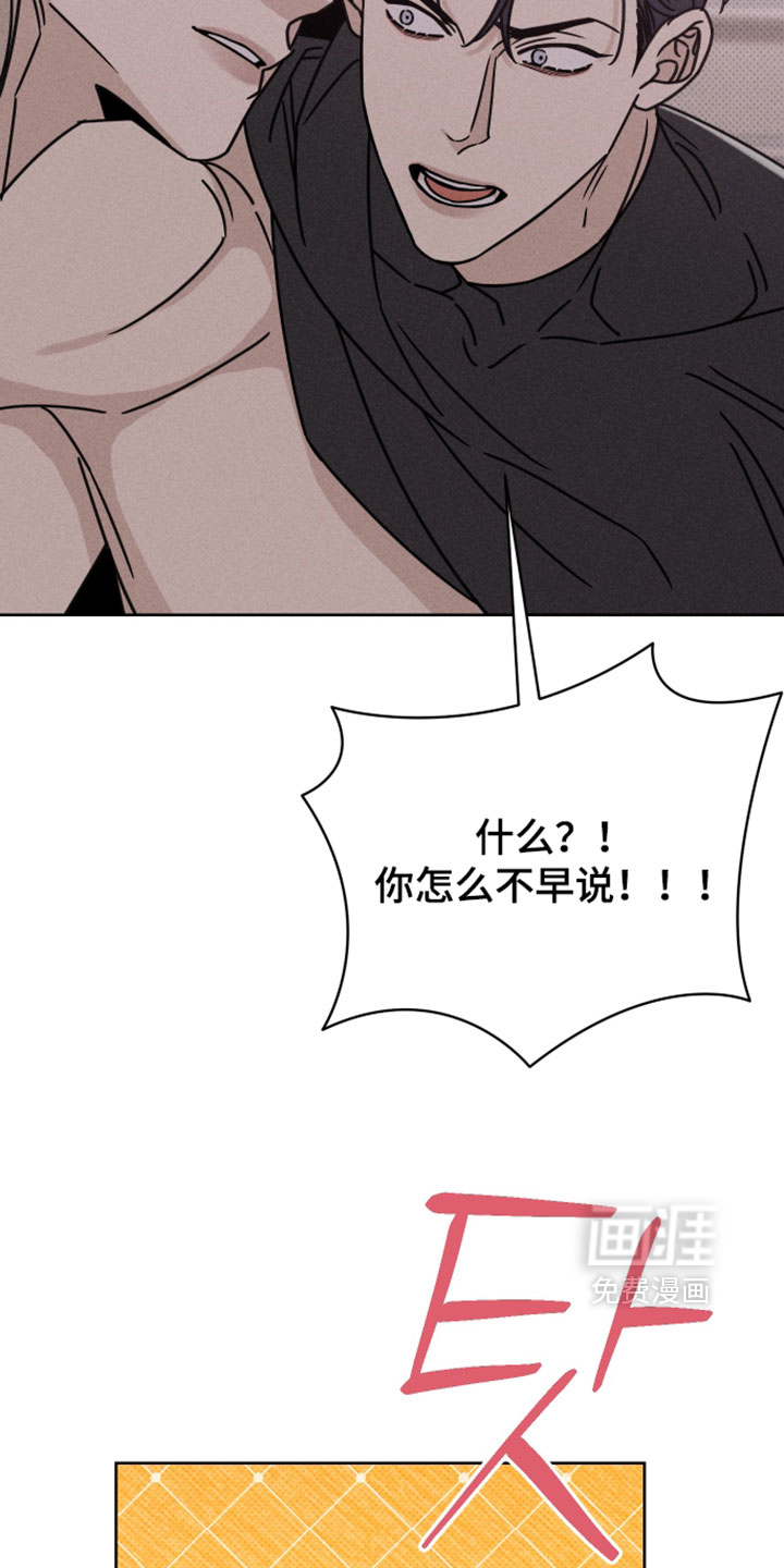 黑道规则 第15话 第6页