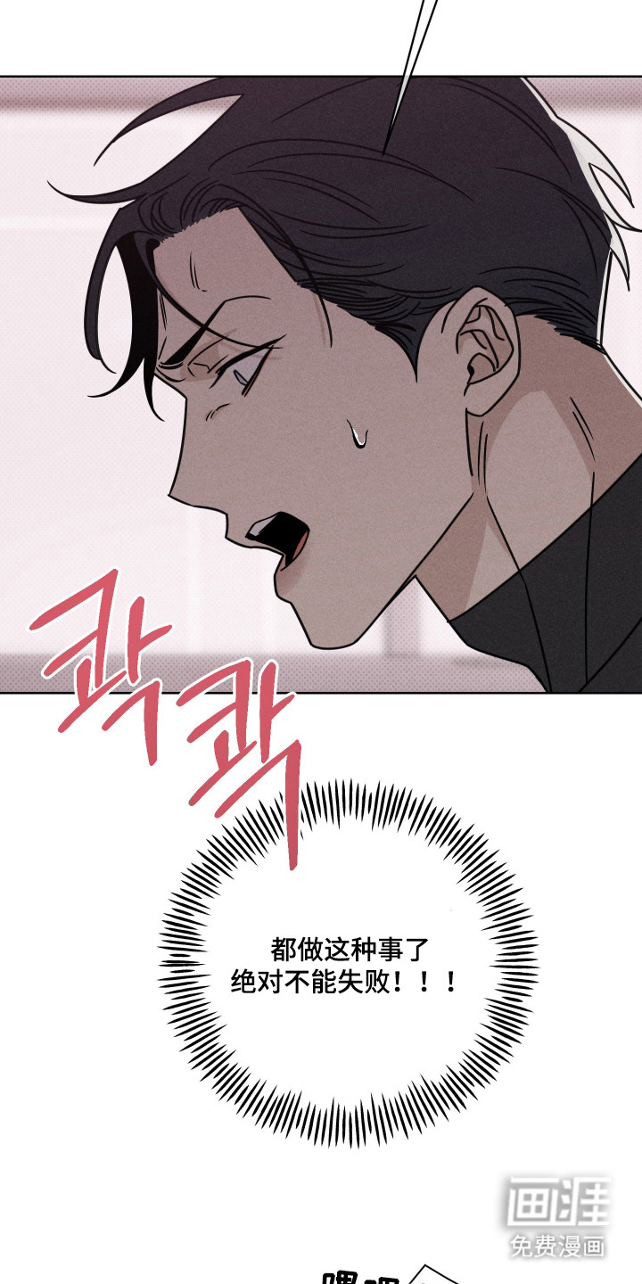 黑道规则 第14话 第10页