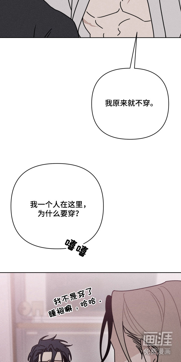 黑道规则 第13话 第6页