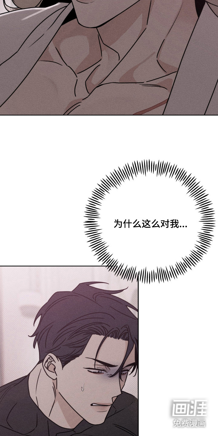 黑道规则 第13话 第9页