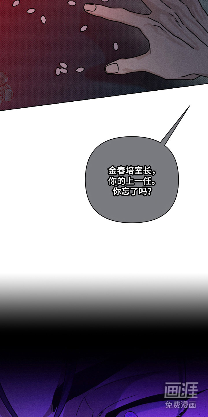 黑道规则 第12话 第12页