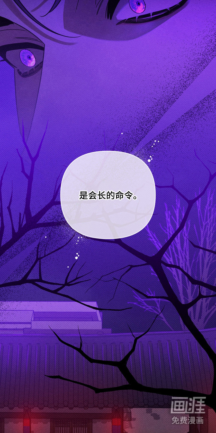 黑道规则 第12话 第13页