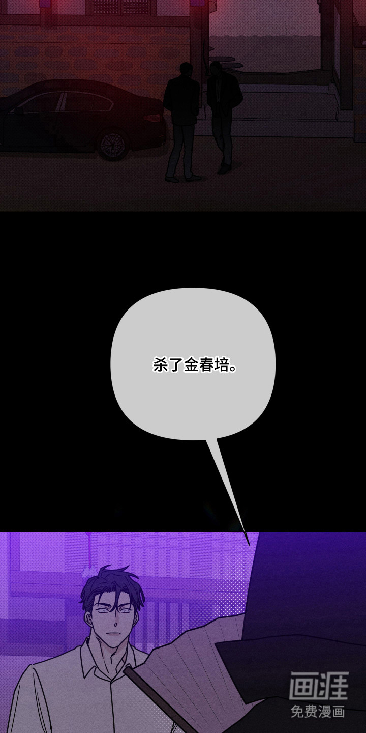 黑道规则 第12话 第14页