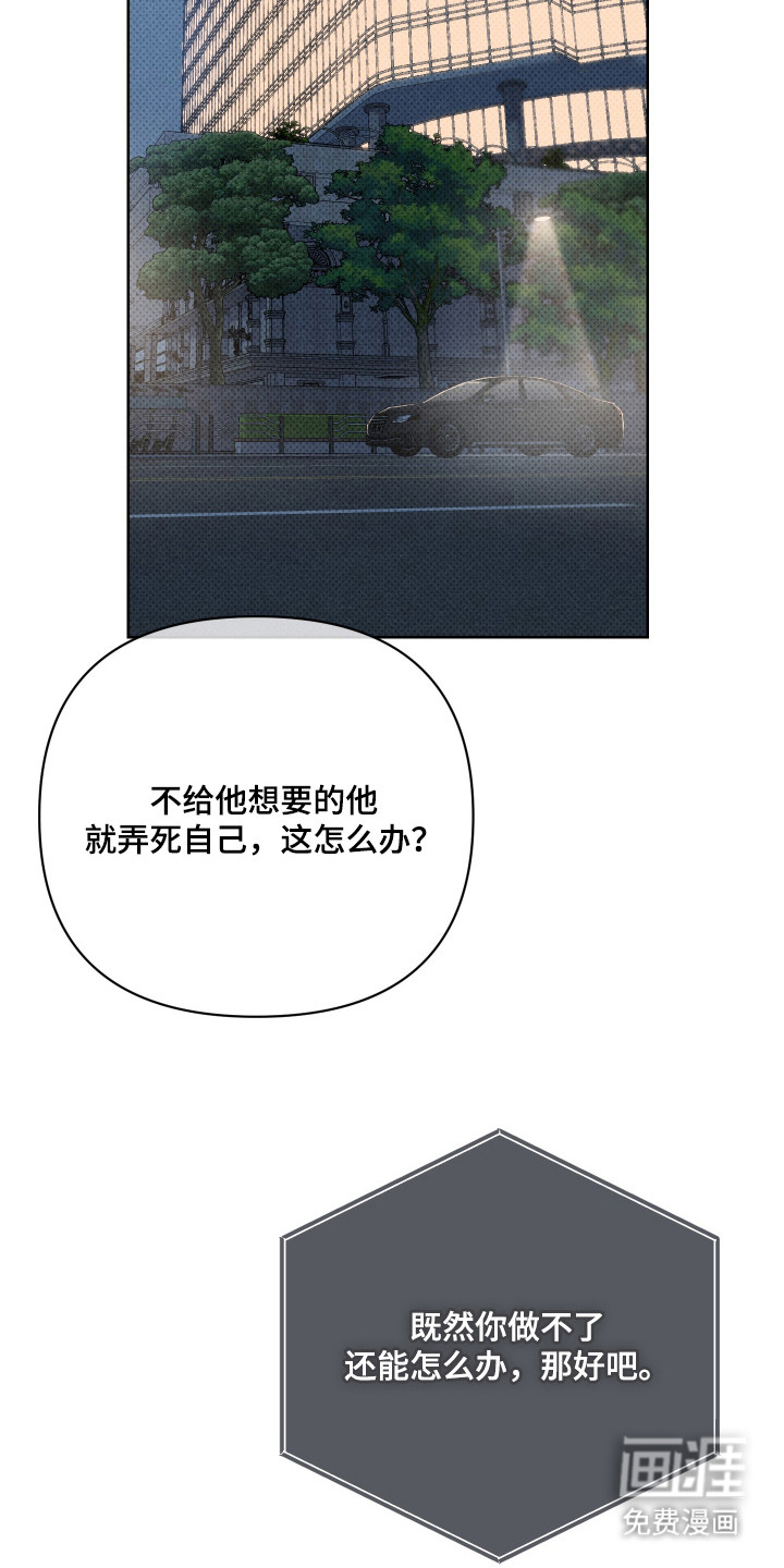 黑道规则 第12话 第7页