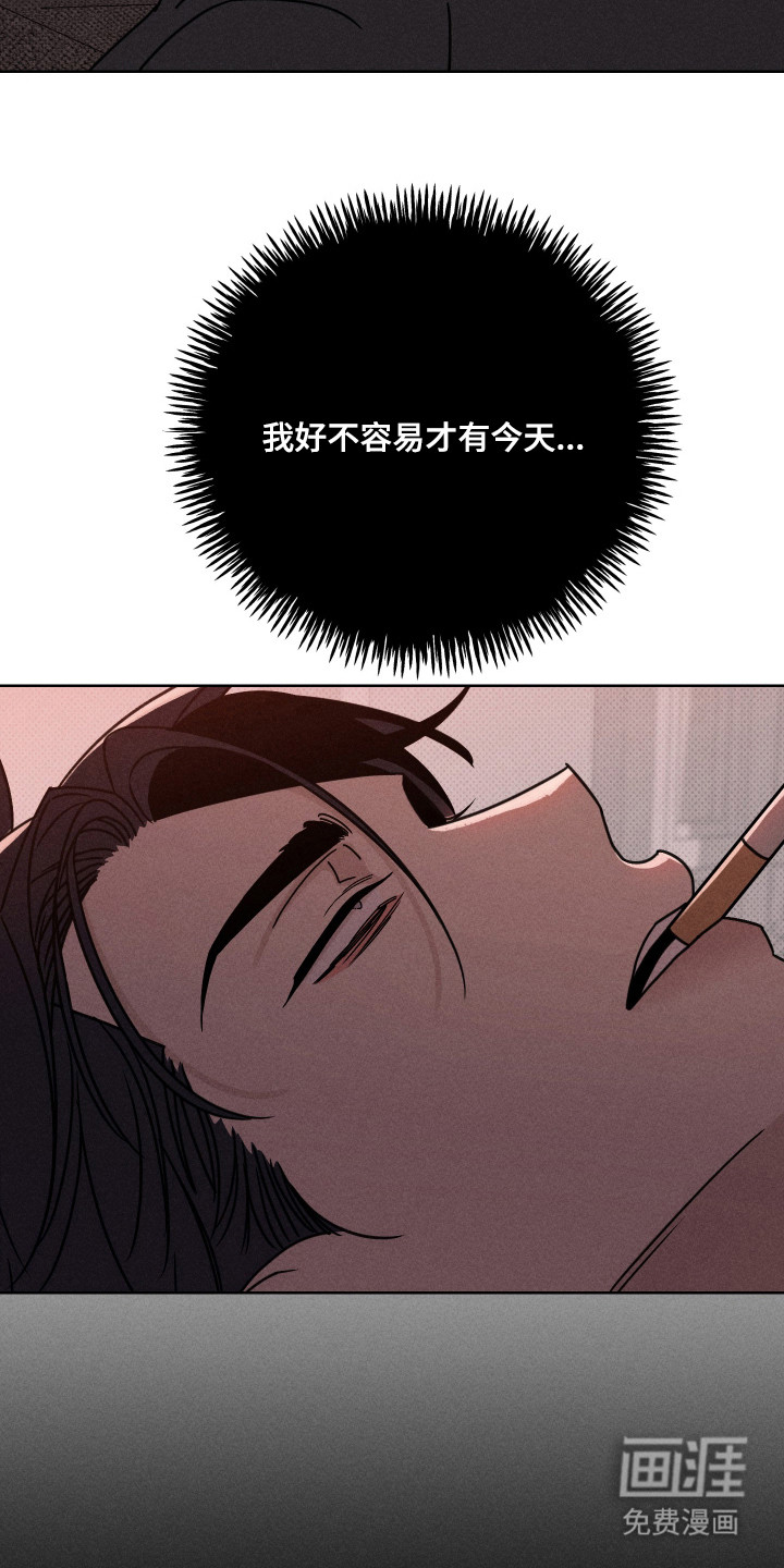 黑道规则 第11话 第15页