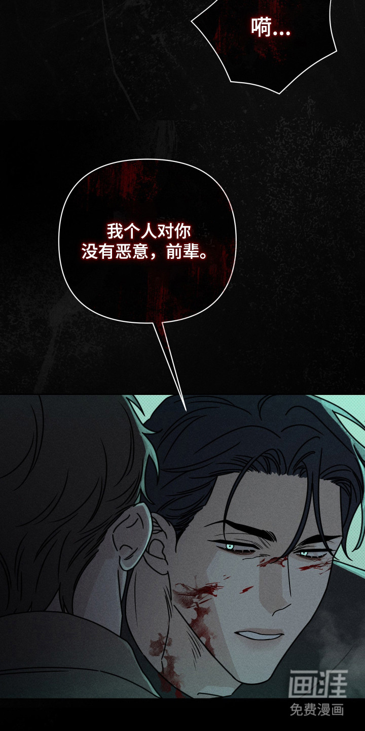 黑道规则 第11话 第19页