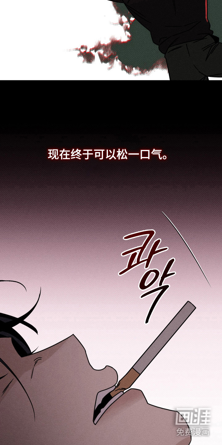 黑道规则 第11话 第21页