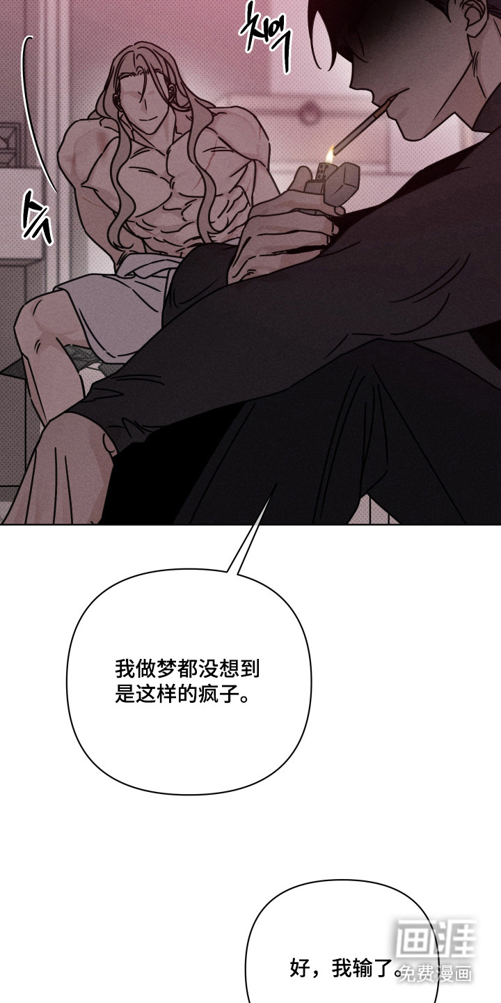 黑道规则 第11话 第23页