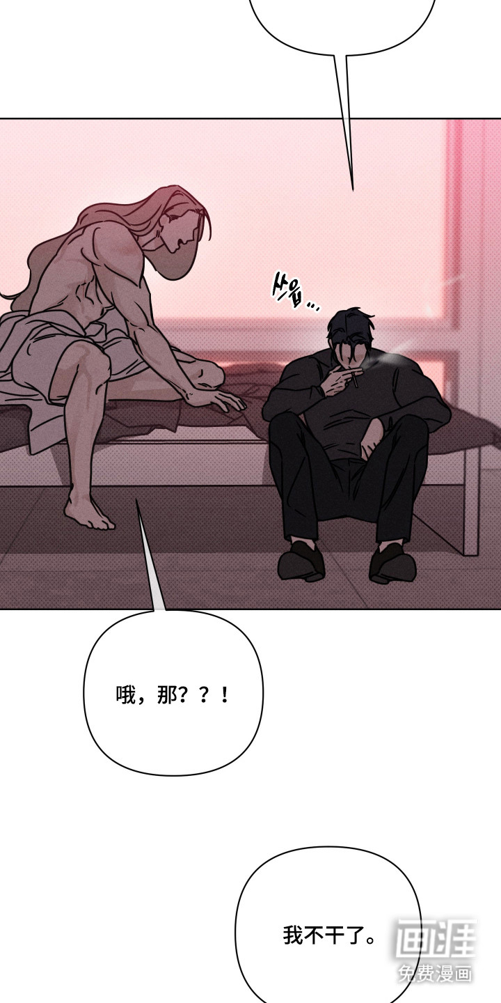 黑道规则 第11话 第24页