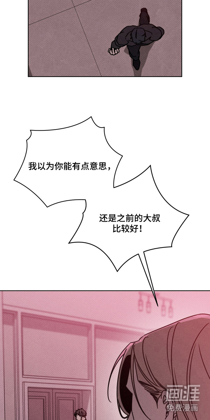 黑道规则 第11话 第28页