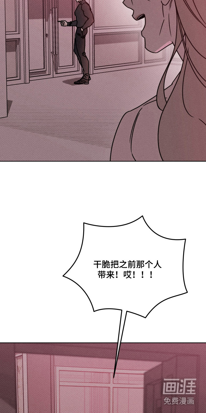 黑道规则 第11话 第29页