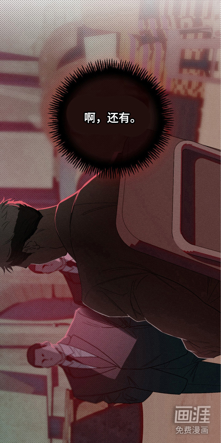 黑道规则 第11话 第9页
