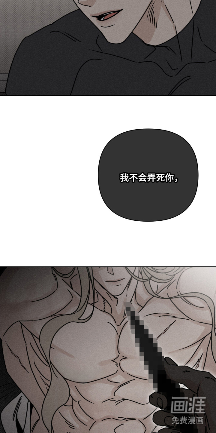 黑道规则 第10话 第22页