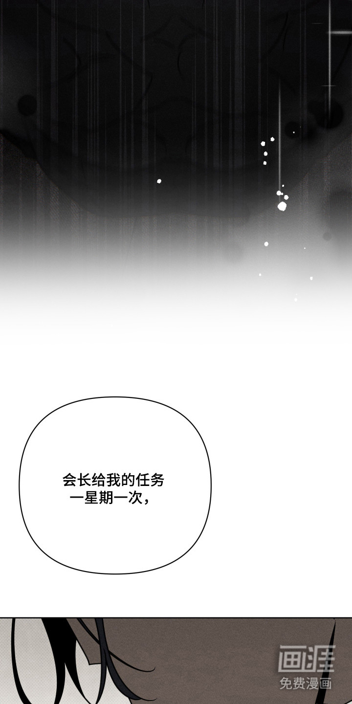 黑道规则 第10话 第6页