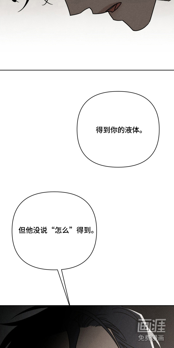 黑道规则 第10话 第7页