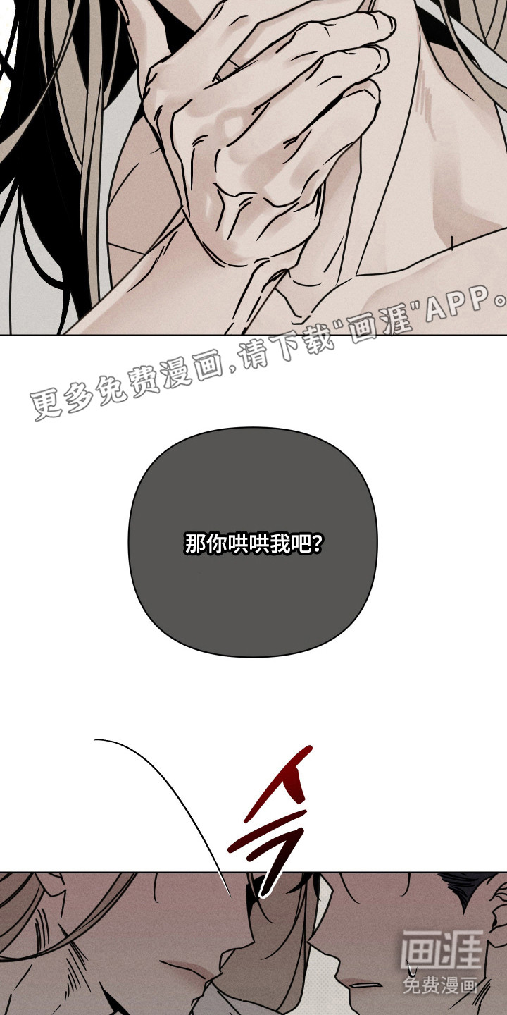 黑道规则 第9话 第20页
