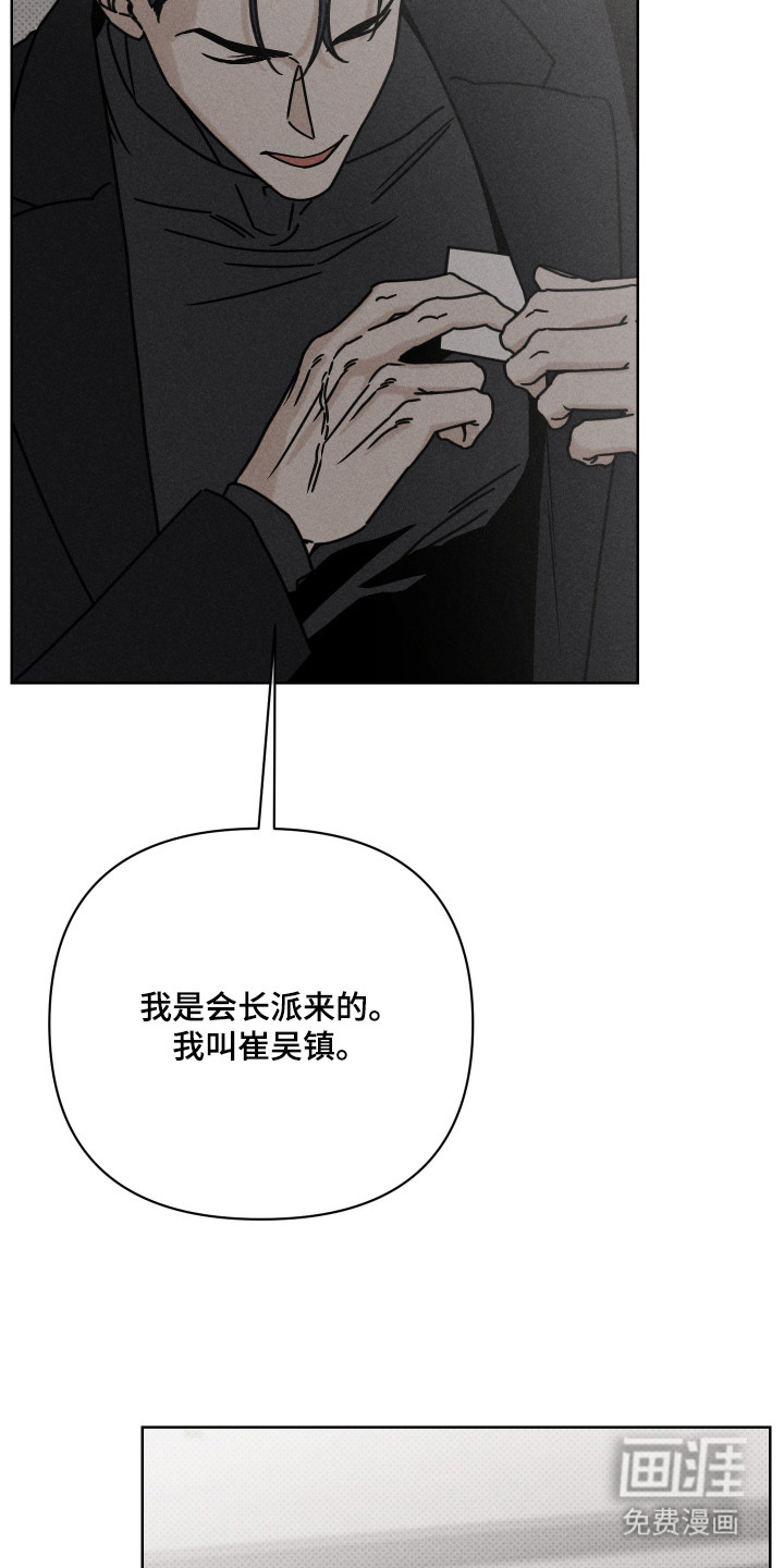 黑道规则 第8话 第13页