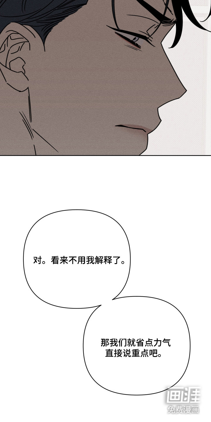 黑道规则 第8话 第18页