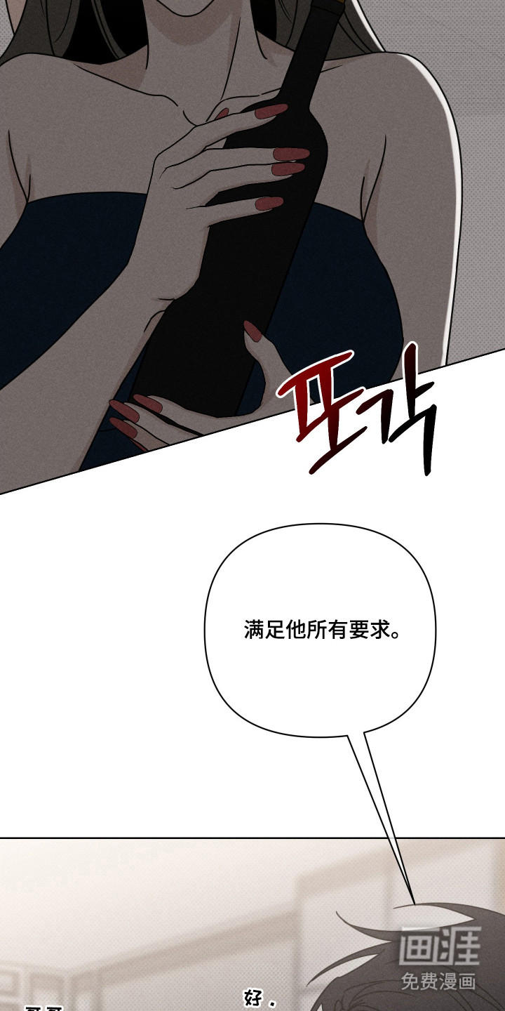 黑道规则 第8话 第21页