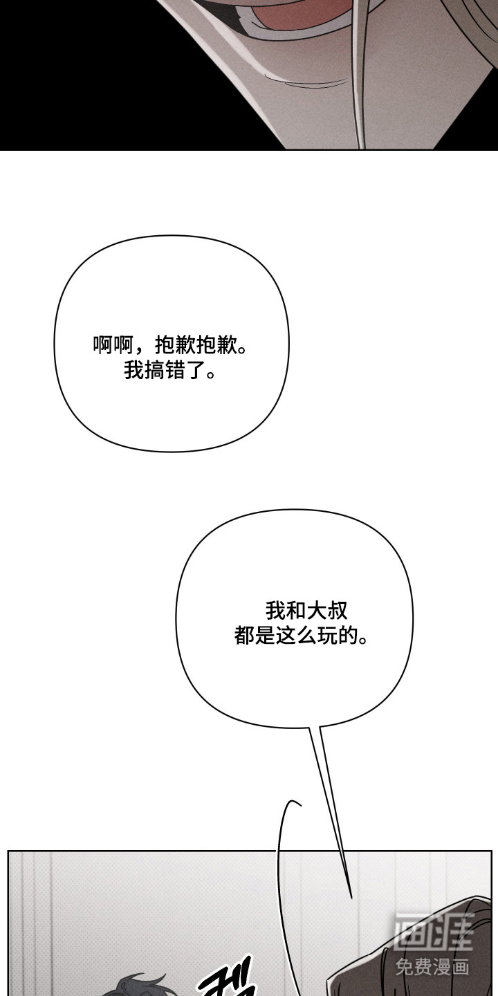 黑道规则 第8话 第7页
