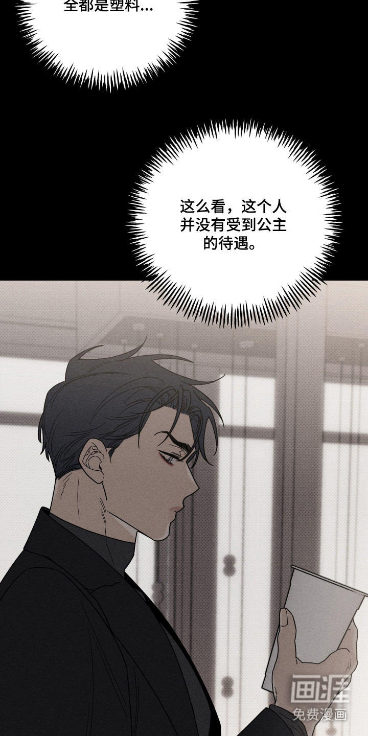 黑道规则 第7话 第11页